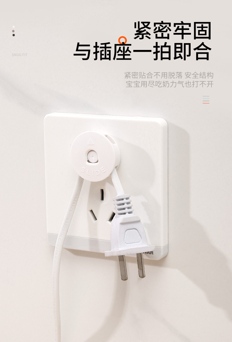 电源开关插座保护套_03