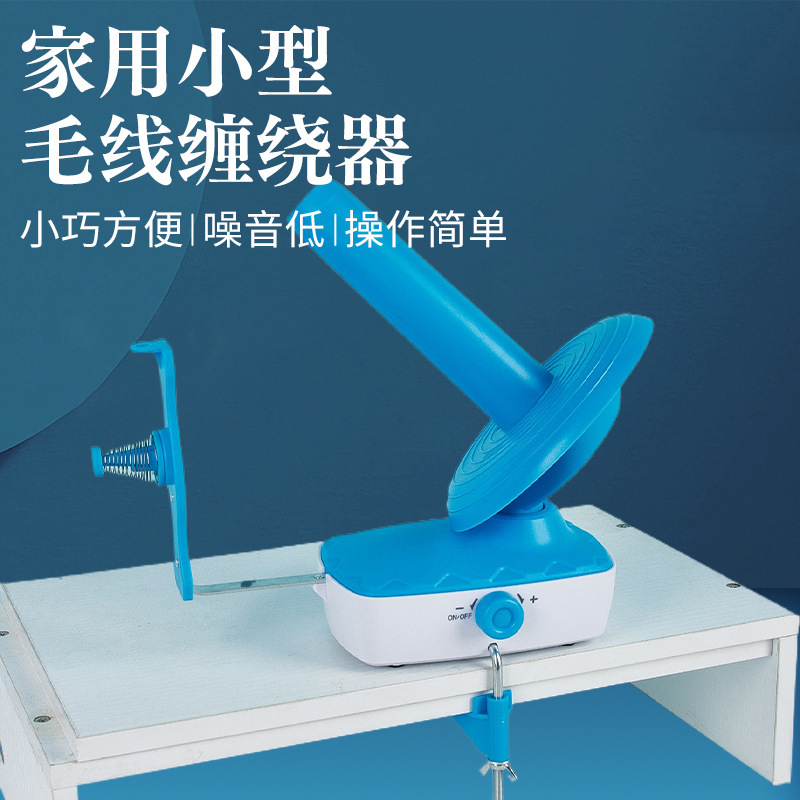 Enrollador rotatorio automático de gran capacidad para enrollador eléctrico doméstico de lana herramienta de acabado y enrollamiento de masa de lana