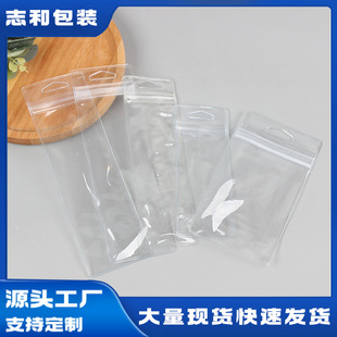 Transparent PVC Yin and Yang Bag Customized Jewelry Cosmetics Moisture-proof Oxidation-proof Sealed Packaging Storage Bag Customized