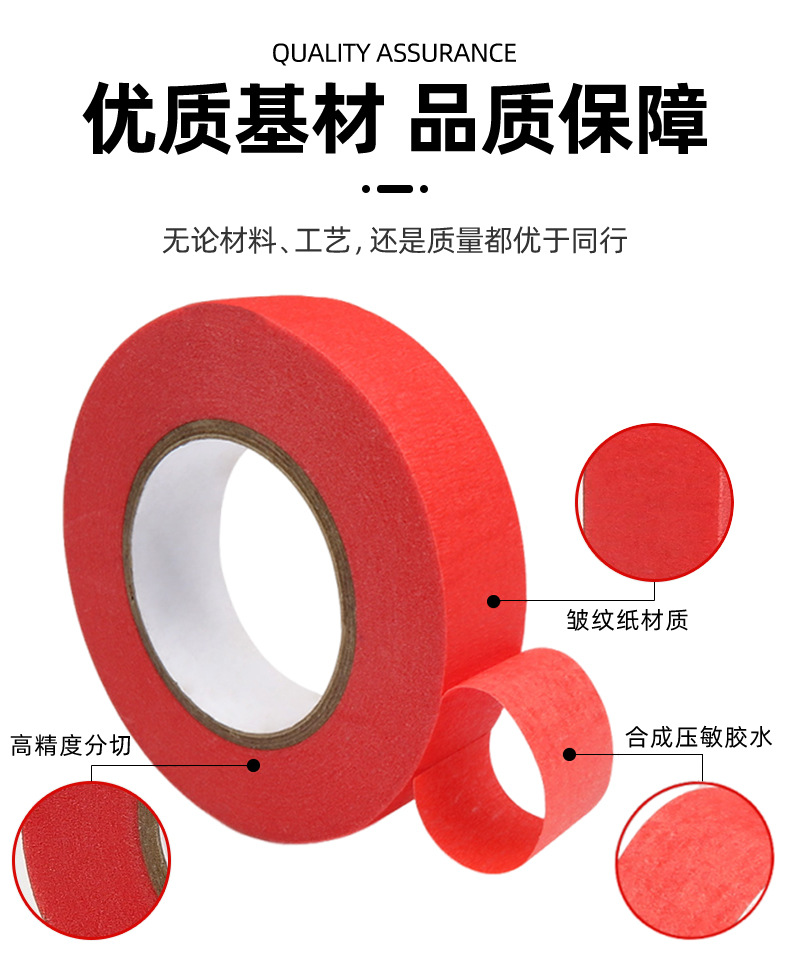 53彩色美纹纸胶带_04