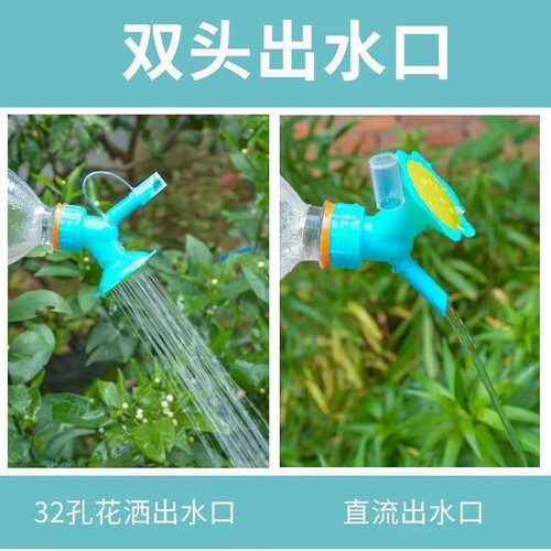 Sunflower double-head shower nozzle gardening beverage bottle irrigation tool potted plant watering nozzle gardening shower nozzle