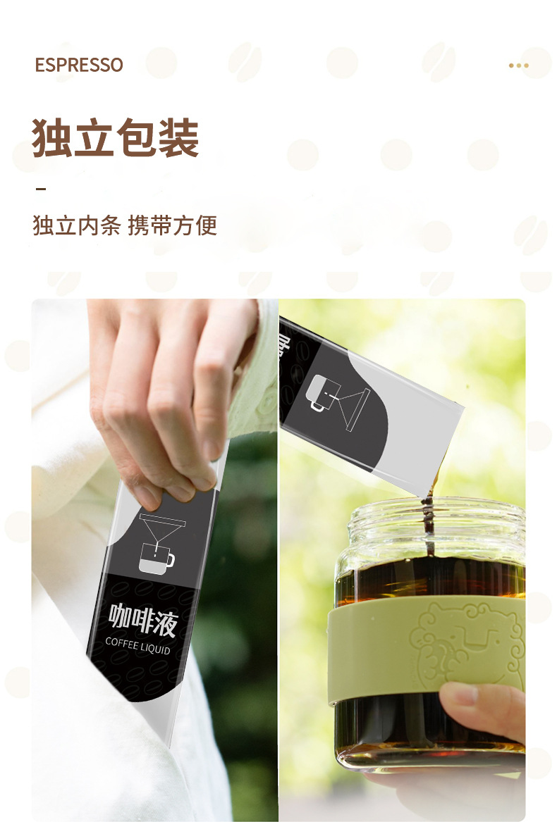咖啡液-详情_06.jpg
