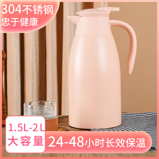 304 Stainless Steel Household Thermos Pot European Style Vacuum Hot Water Thermos Large Capacity 2 Liters Convenient Thermos Pot