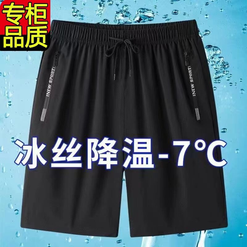 Men's Summer Quick-Dry Ice Silk Shorts with Zipper Pockets, Large Size, Loose Fit, Running Casual Trendy Beach Shorts, Five-Point Length
