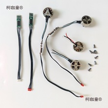 ��ģ���DIY��ˢ���1503���˻�����3.7V 7.4V2750KV���2S��̫��