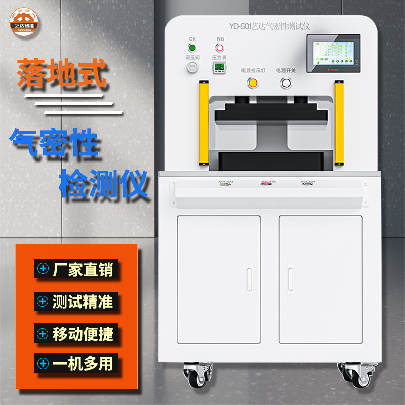 电动剃须刀密封性测试仪电动牙刷气密性检测仪ip67/8等级防水测试