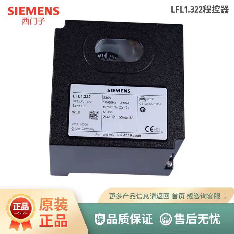 Контроллер Siemens LFL1.635, контроллер LFL1.335, контроллер LFL1.322, LFL1.333