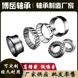 圆锥滚子轴承;深沟球轴承;角接触球轴承