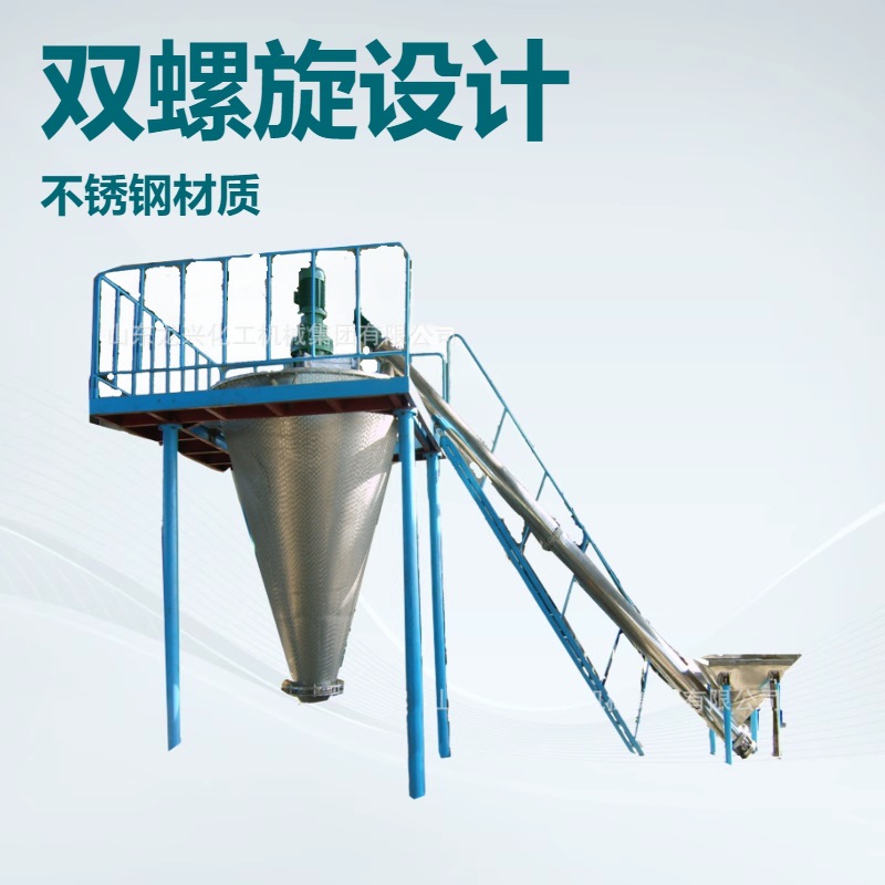 1立方不锈钢双螺旋锥形混合机规格|8方l双螺旋锥型混料机原理报价