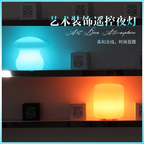 Cross-border home music atmosphere lamp creative gift outdoor audio colorful lamp USB smart remote control night light
