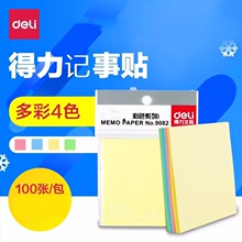 ����9082������4ɫ����������ֽ��ǩ������N����76*76mm����ֽ