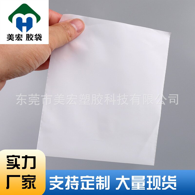 Manufacturer's Spot Cpe Frosted Bag Eva Frosted Bag Cpe Zipper Bag Cpe Flat Mouth Plastic Bag Cpe Self-Adhesive Bag Manufacturer's Spot Cpe Frosted Bag Eva Frosted Bag Cpe Zipper Bag Cpe Flat Mouth Plastic Bag Cpe Self-Adhesive Bag