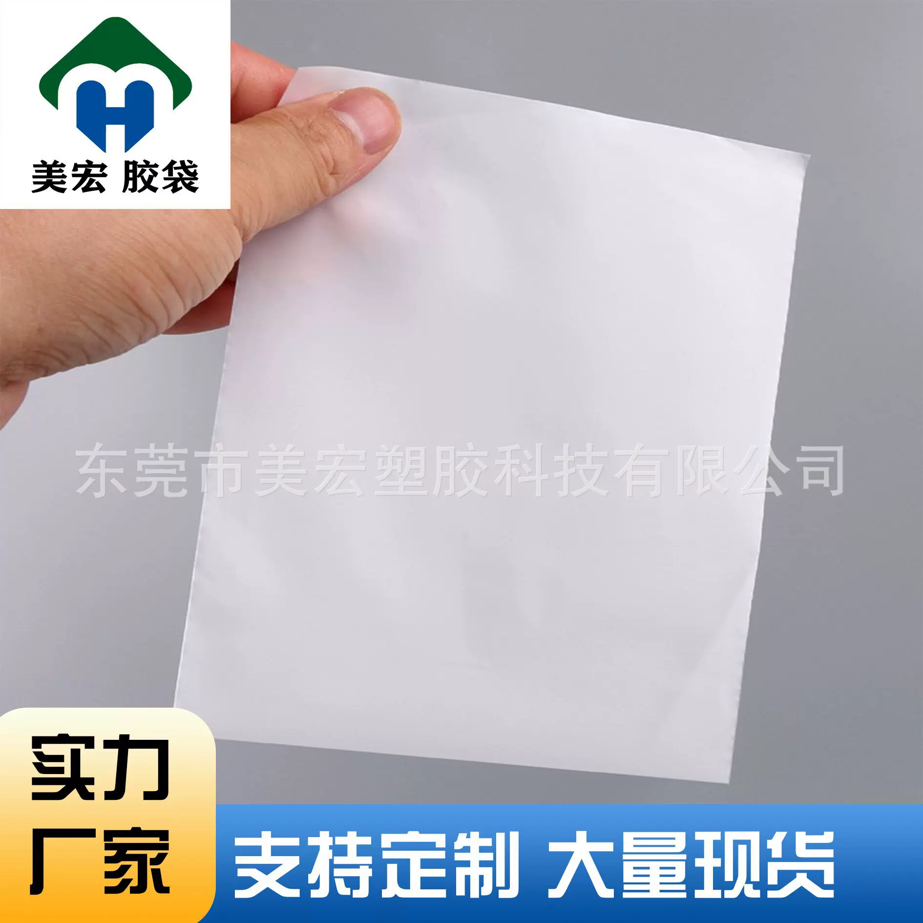 厂家现货cpe磨砂袋EVA磨砂袋CPE拉链袋cpe平口胶袋cpe自粘袋
