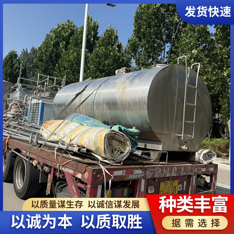 二手制冷罐 卧式车载运输罐 3立方5立方牛奶制冷罐 不锈钢储奶罐