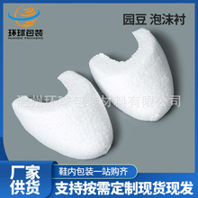 圆豆泡沫定型鞋撑防变形女款通用运动小白鞋阔鞋器鞋撑器鞋楦子
