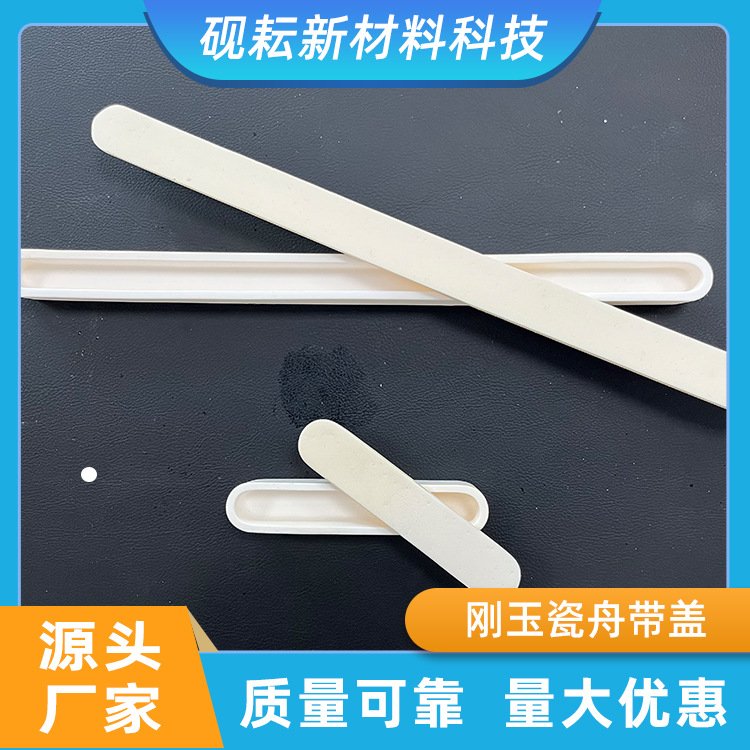 耐高温瓷舟 高纯氧化铝熔炼坩埚 实验室陶瓷匣钵 99氧化铝