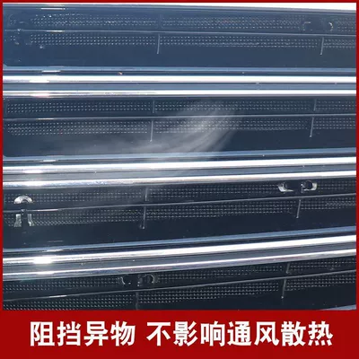 Jianghuai Jiayue X4 water tank: Automobile anti-insect net