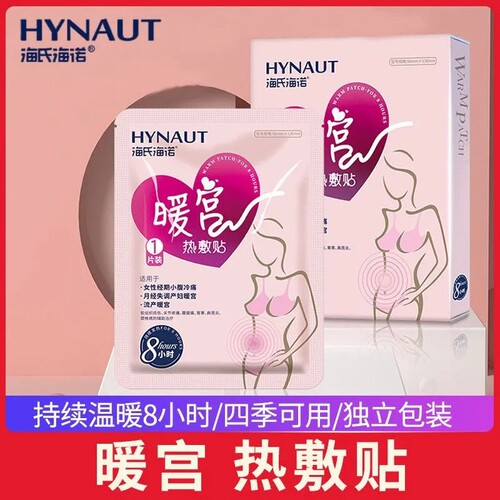 Hai's Hai No Warm Patch Heat Patch Self-Heating Warm Uterus Patch Warm Body Patch Warm Baby Patch Winter Cold Prevention Warm Patch