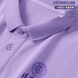 棉Polo衫定T恤印logo企业团体服夏天薄款团队服装翻领文化衫