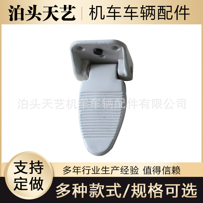 火车配件铁路配件 脚蹬 卧铺脚蹬 机车配件客车配件批发 多种规格