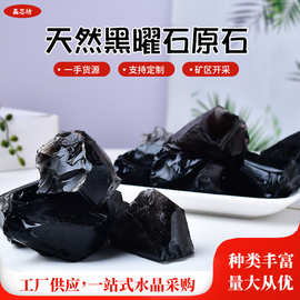 天然黑曜石原石香薰扩香石水晶原石鱼缸花盆装饰家居办公室摆件