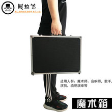 魔术桌 跑场箱 手提箱彩桌 折叠三角叉支架 魔术道具 魔术箱