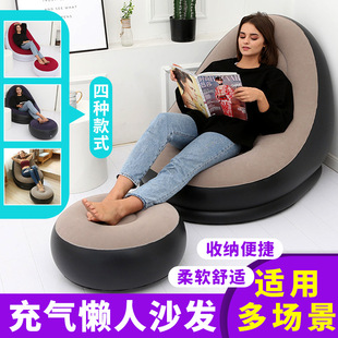 Thickened Lazy Inflatable Sofa Foldable Recliner Outdoor Sofa with Pedal Combination Lazy Sofa Flocking Sofa