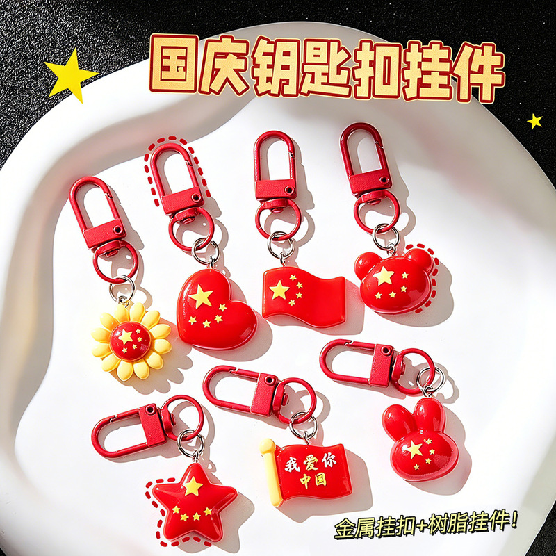 National Day Resin Keychain Pendant, Commemorative Small Gift for the October 1St Event, Patriotic Style Decoration for Elementary School Students' Backpacks