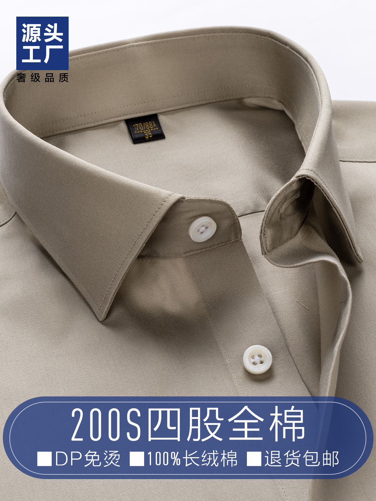 Camisas de hombre prendas de vestir para hombres sin quemar, antiarrugas de manga larga, camisa de algodón ligero café para casarse con 200 cuatro hebras