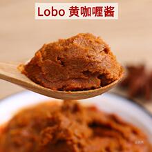 lobo黄咖喱50g买10送2泰国黄咖喱酱正宗咖喱牛肉饭配椰浆用料