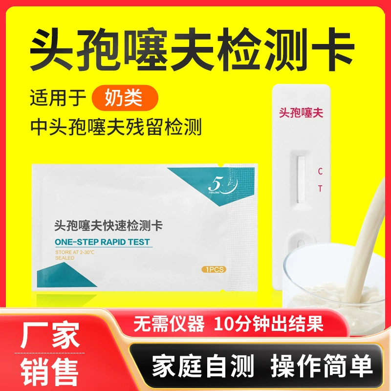 Карта обнаружения коллоидного золота цефалоспорина