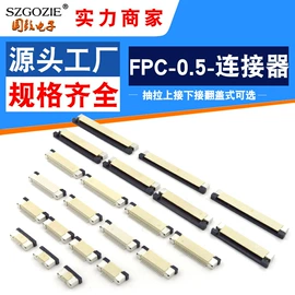 连接器;电子线;拨动开关