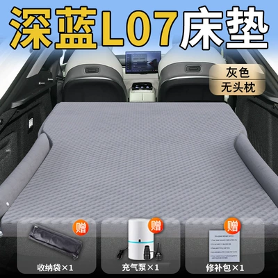 Changan Deep Blue L07 Car Vehicle-mounted inflatable bed - standard-exclusively-for-changan-deep-blue-l07-gray-headrestless-polka-dot-wing-model