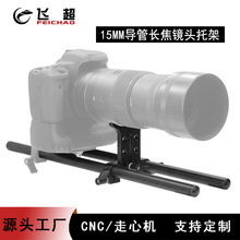 5D3 5D2�η��׼� �zӰ����15MM�����L���R�^�м� ��܉�B��֧�μ�