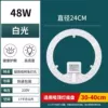 36W ring white light module