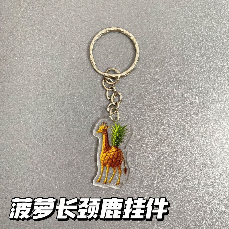 Douyin ホットエッセンス外国山海経アクリル海の怪物面白い抽象キーホルダーインターネット有名人ペンダントギフト|undefined