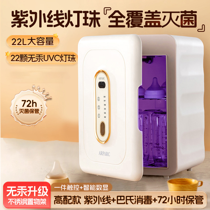 Free Shipping Bottle Sterilization and Drying All-In-One Machine Two-Three-In-One Baby Ultraviolet Disinfection and Sterilization Cabinet Constant Temperature Milk Sterilization