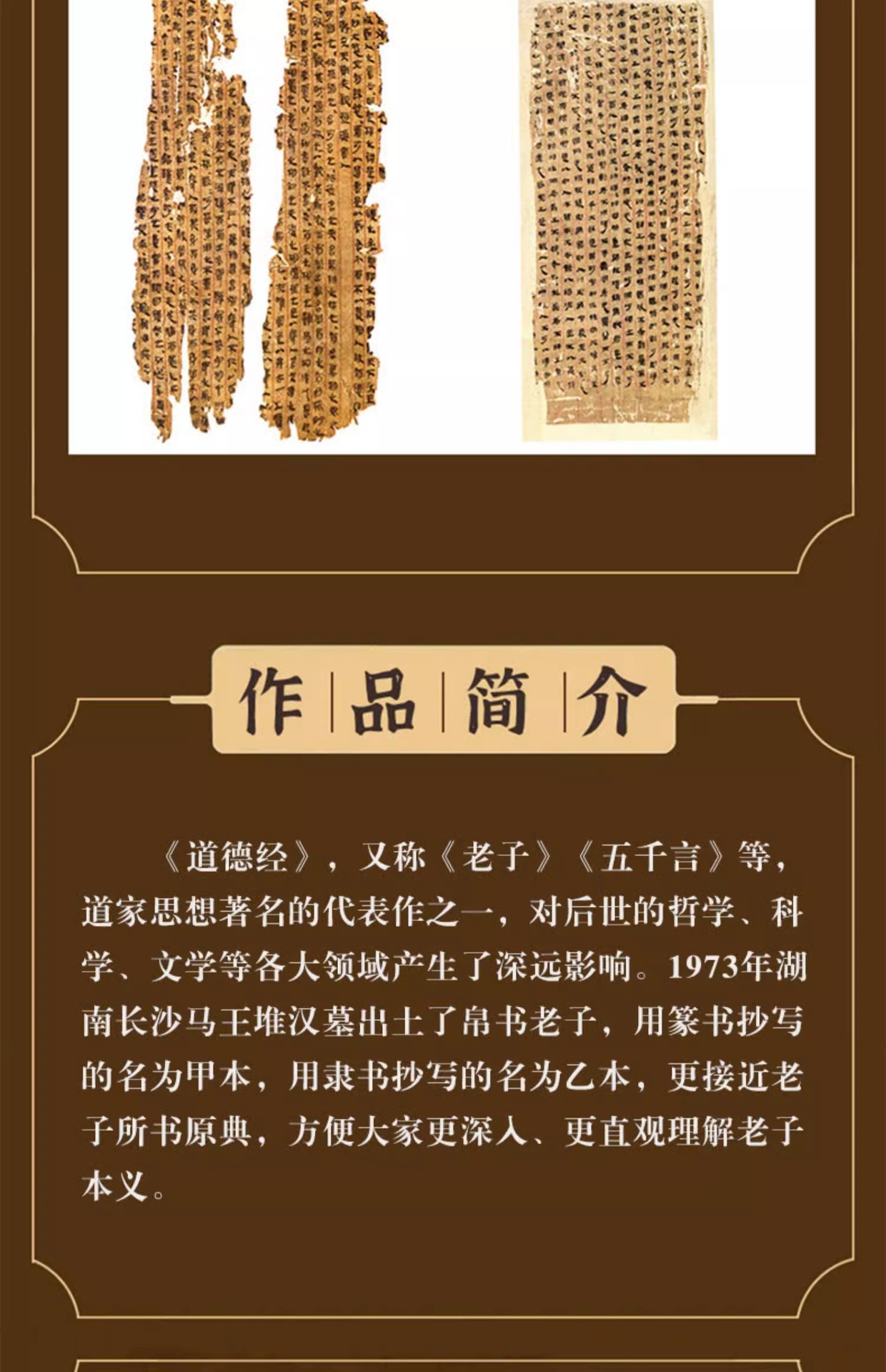 帛书版道德经原著完整老子德道经马王堆帛书版原著李楠译注注释-阿里巴巴