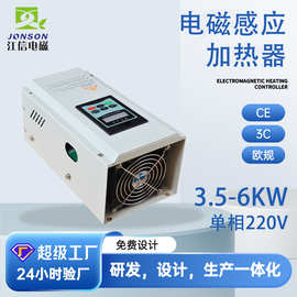 江信电子220V电磁加热器管道式变频加热器小型电磁加热控制器