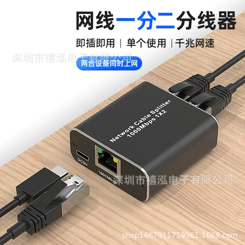 网线网口分配器一分二千兆/百兆网口转接头一拖二同时上网交换机