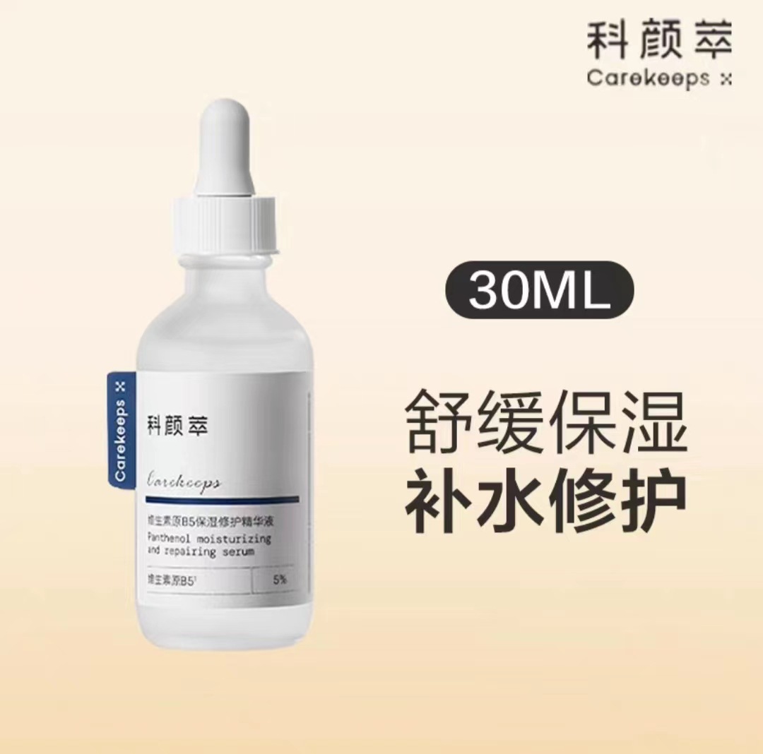 Ke Yan Cui Yuan B5 Moisturizing and Repairing Essence for Deep Hydration, Moisturizing and Soothing Sensitive Redness, Repairing Skin Barrier