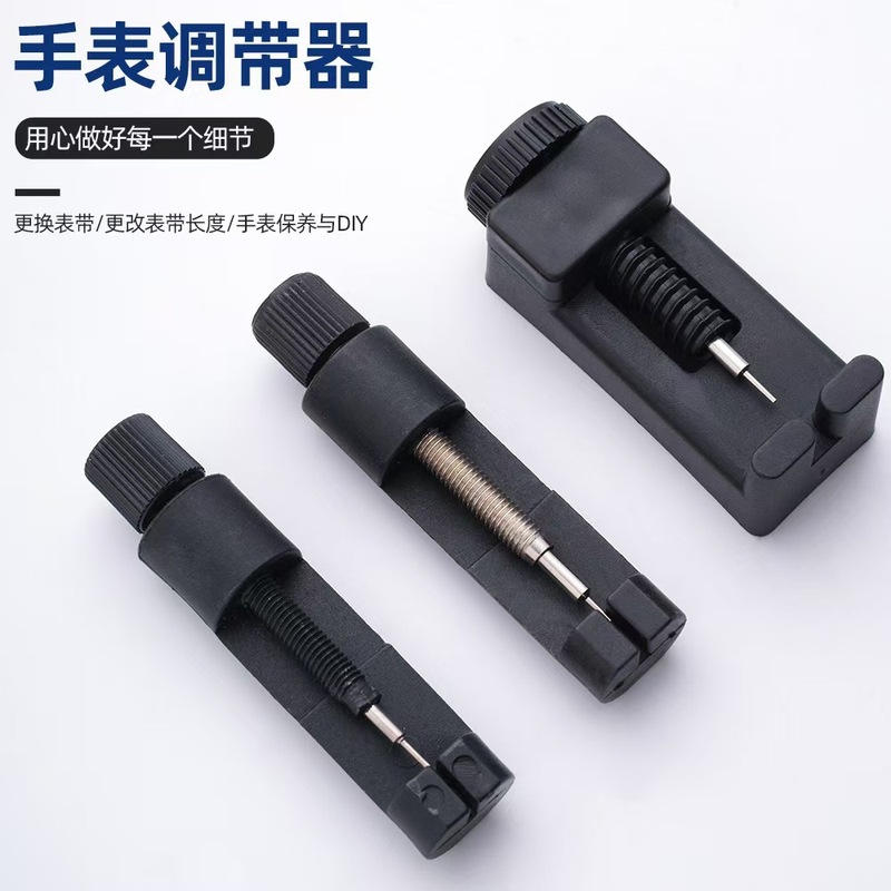 厂家批发跨境迷你小调表器 拆表器 钟表工具拆带器手表配件|undefined