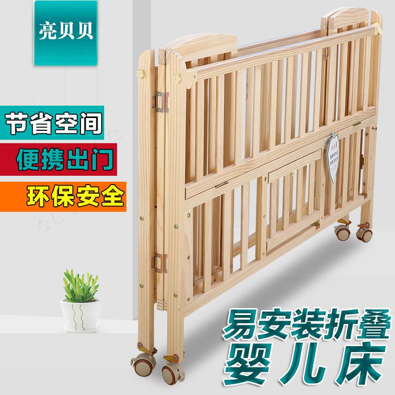 折叠婴儿床实木环保无漆可折叠多功能宝宝摇篮床