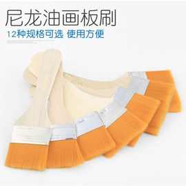12支平头油画美术用品尼龙板刷清洁刷子烧烤刷排刷油漆BBQ墙面刷