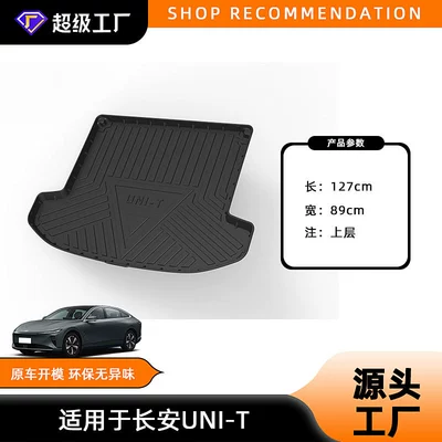 Smart Electric Idd Uni-T/Uni-K/Uni-Z – Trunk Mat - 2020-2021-changan-uni-t-trunk-mat-upper-layer-with-ear-tabs-on-the-left-side-tpe-material-waterproof-bag-rolled-up-for-delivery