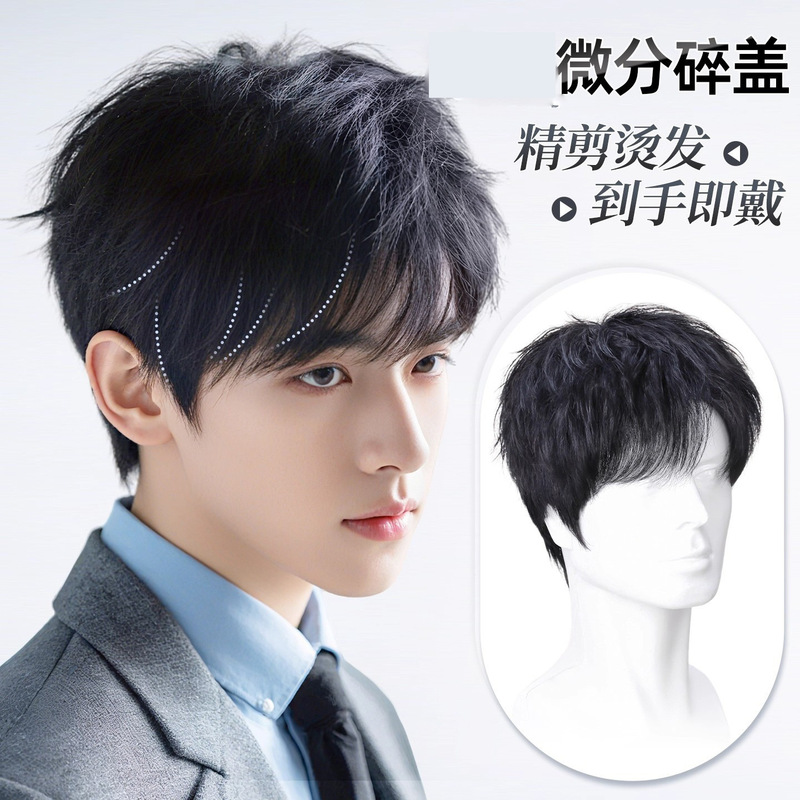 Foreign trade men's full-head wig with fine layered bangs, Morgan perm, Korean style, natural seamless invisible real hair wig