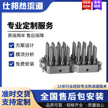 深圳模具热流道系统配件开放式热流道系统针阀式热流道医疗模具