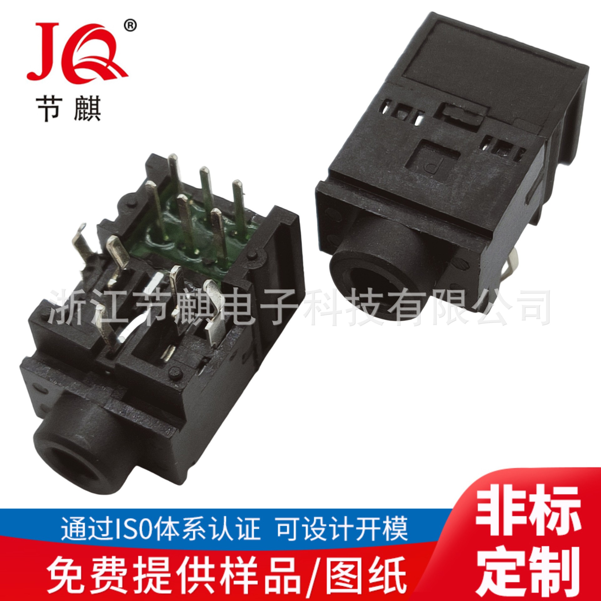 厂家 3.5 PHONE JACK 耳机插座 PJ-317a 带开关 单双声道音频接口