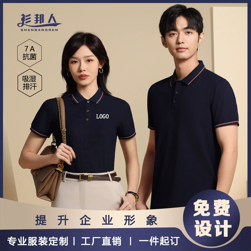 Летняя антибактериальная рубашка с отворотом поло рабочая одежда на заказ с логотипом