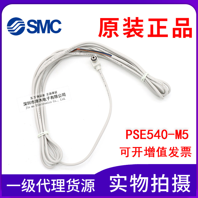 原装SMC 压力传感器PSE540-M5 香港进口
